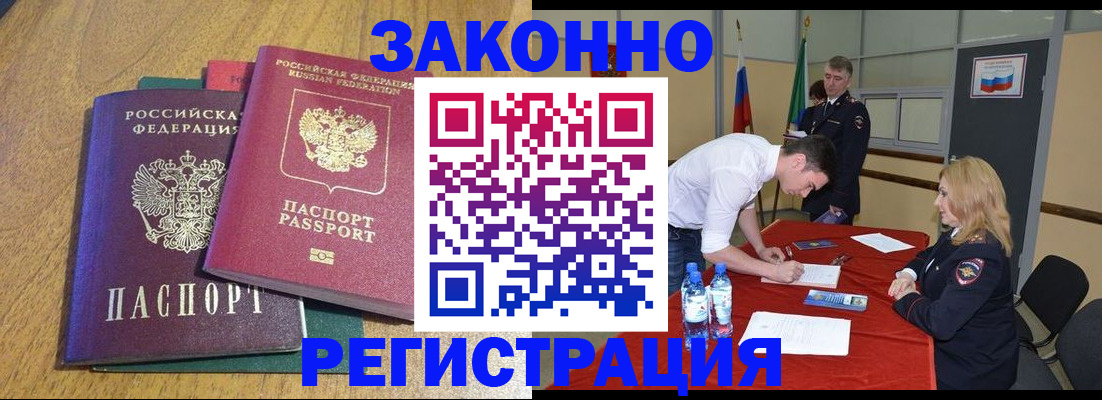 где прописаться в Валуйках