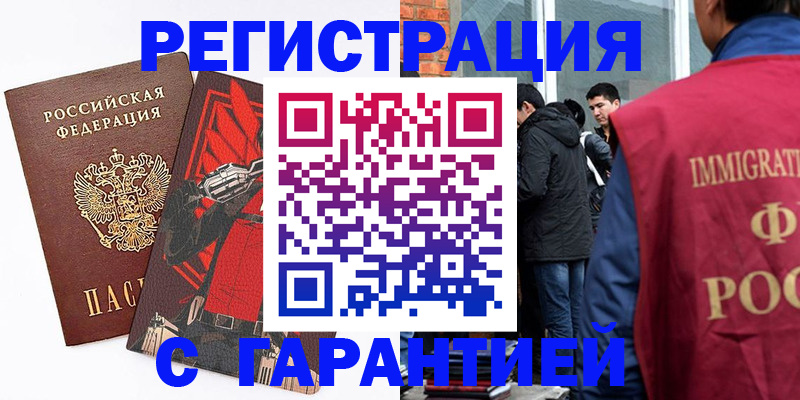 временная регистрация собственник в Валуйках