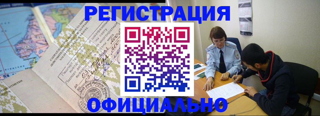 временная регистрация адрес в Валуйках