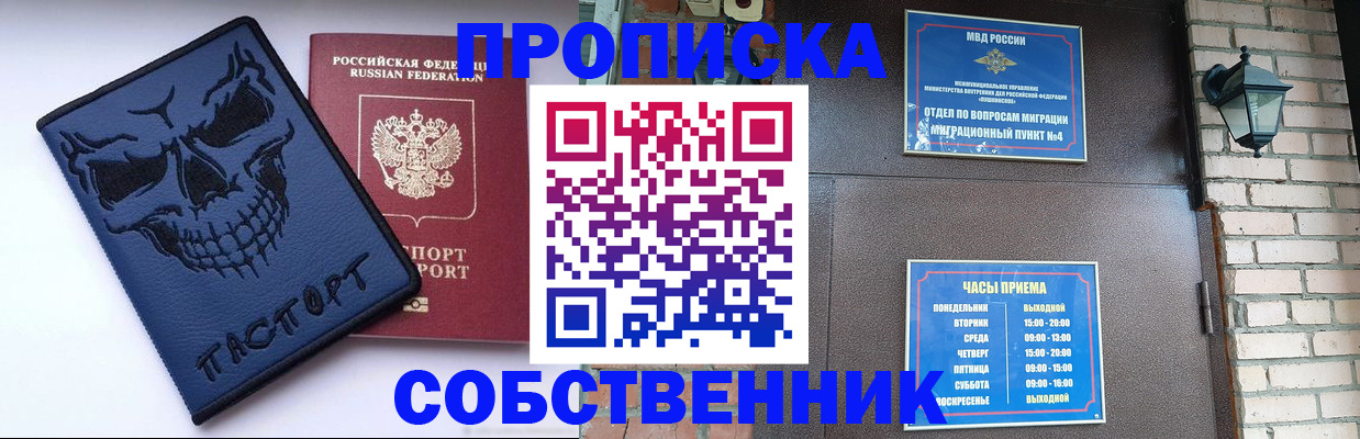 временная регистрация в квартире в Валуйках