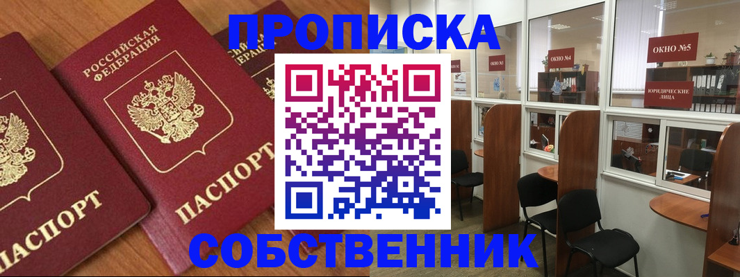 временная регистрация поиск в Валуйках